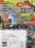 平方.立方展覽邀請卡.jpg