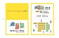180605-永康國小游藝思-邀請卡-01.jpg