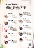 親子教育講座.jpg