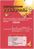 希望築夢 陽光綻放-11邀請卡.jpg