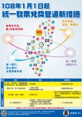 107E11417759統一發票APP.jpg
