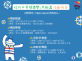 性別平等標語暨L夾設計徵選活動.png