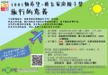 2019年癌友家庭親子營海報.jpg