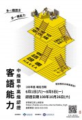 附件-海報.jpg