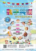 108 年全國性多語多元文化繪本親子共讀心得感想甄選.jpg