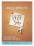 附件2-2宣導海報.jpg