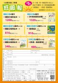 108-2班級報.jpg
