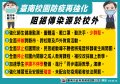 210515防疫圖卡02.jpg