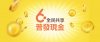 全民公享普發現金.jpg